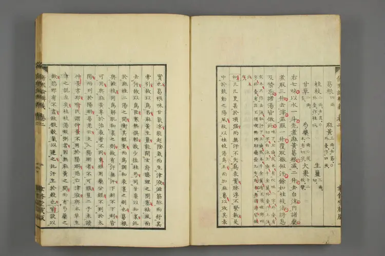 伤寒论辑义卷二 伤寒论辑义卷二