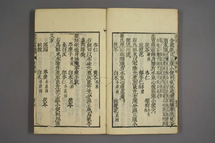 女科证治准绳卷之四，二