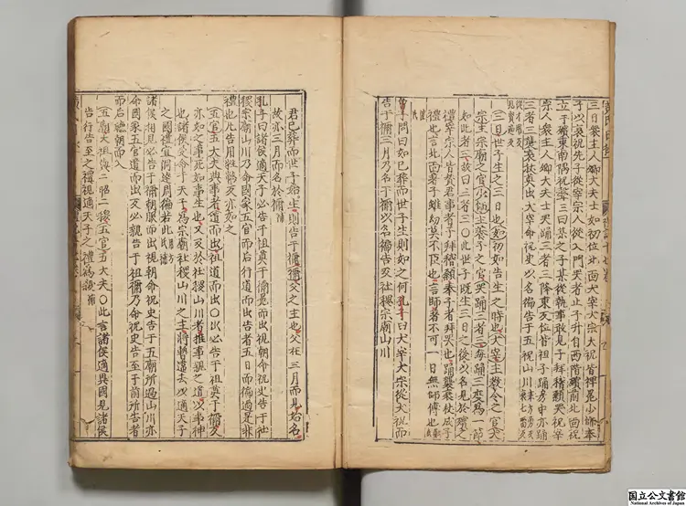 慈渓黄氏日抄分類 著者黄震(宋)明正徳刊本 慈渓黄氏日抄分類 著者黄震(宋)明正徳刊本