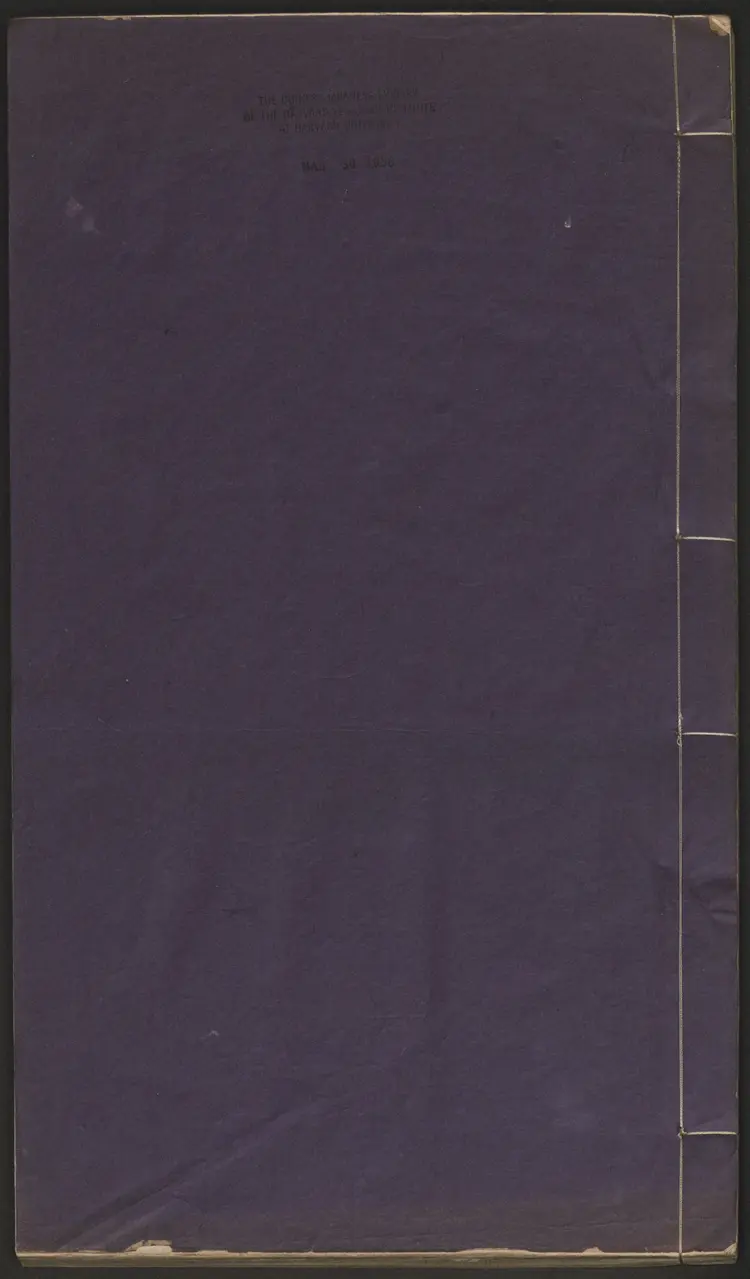 运气占不分卷抄本