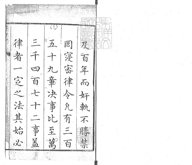 168 例案全集三十五卷　康熙六十一年序思敬堂刊本