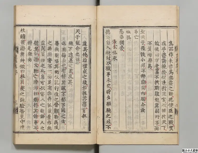 皇華集 編者英祖命(朝鮮)朝鮮刊本0174 皇華集 編者英祖命(朝鮮)朝鮮刊本0174