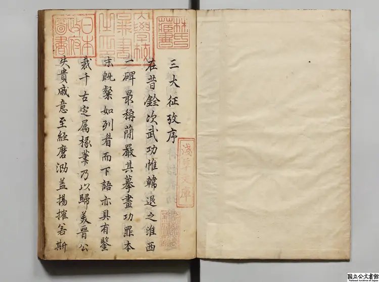 万暦三大征考 著者茅瑞徴(明)江戸写本 万暦三大征考 著者茅瑞徴(明)江戸写本