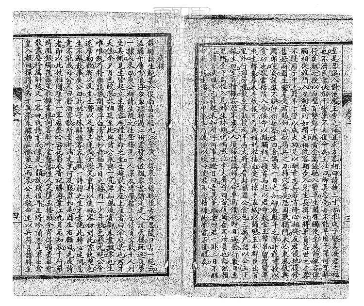 838 歡喜三續今古奇觀四卷　光緒二十三年序石印本