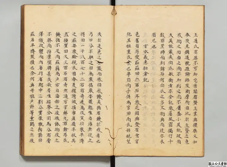 劉須渓先生記鈔 著者劉辰翁(宋) 寛政08年写本0014 劉須渓先生記鈔 著者劉辰翁(宋) 寛政08年写本0014