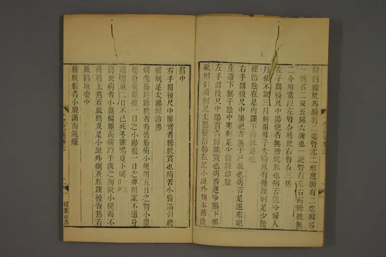 千金方衍义卷二十七 千金方衍义卷二十七