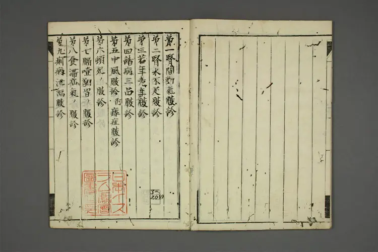 复诊之传 复诊之传