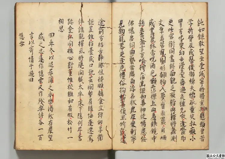 李商隠詩集  著者李商隠（唐）江戸写本0089