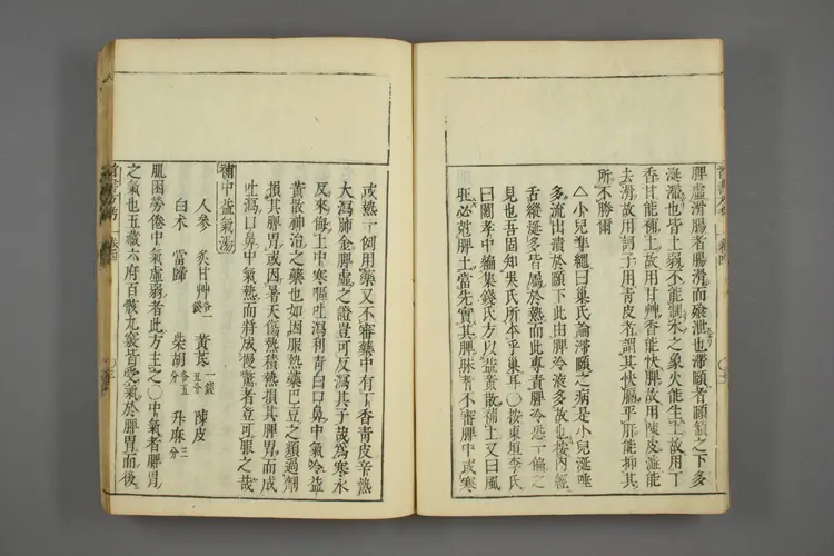 医方考绳愆卷四之一