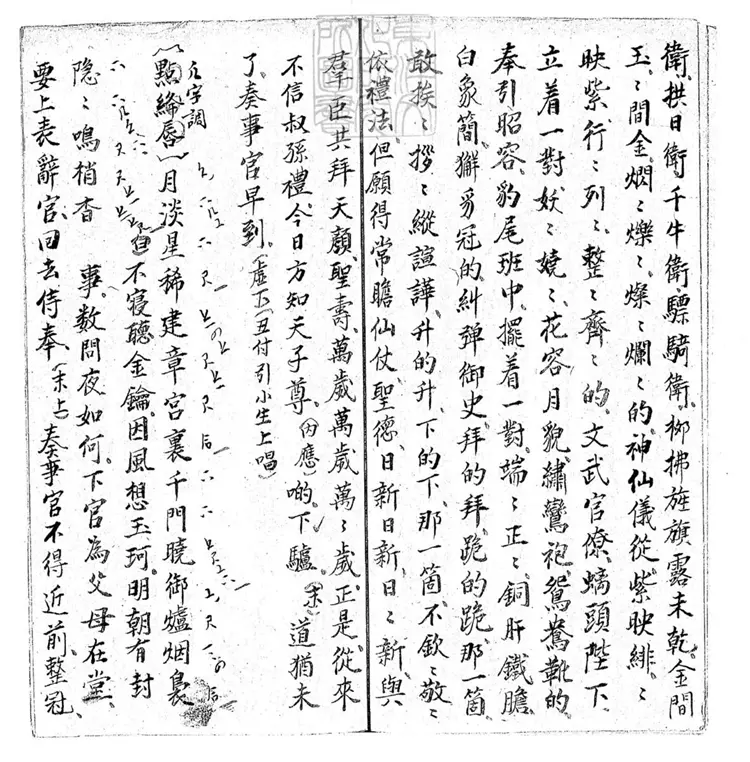 624 陳情一卷 清鈔本 624 陳情一卷 清鈔本