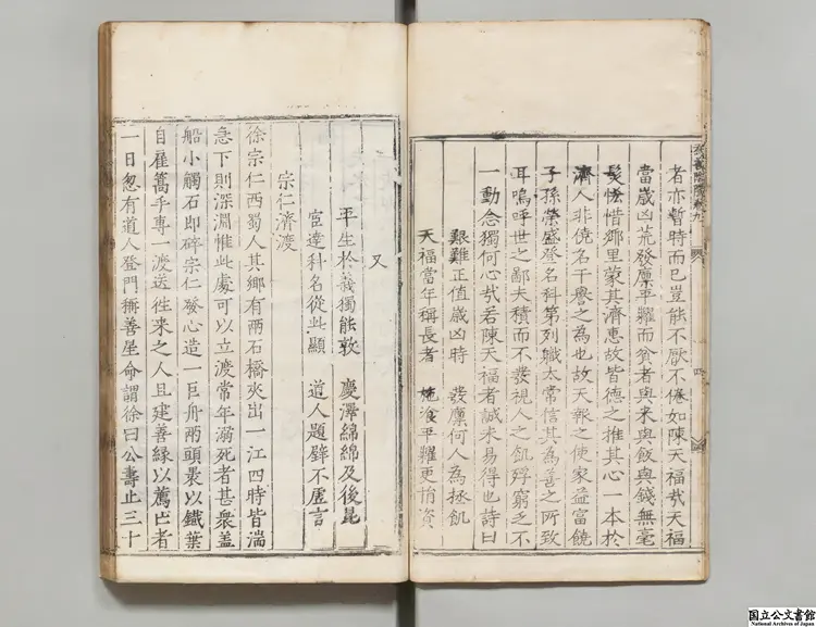 為善陰隲 著者太宗(明)明直隷監察御史刊本 為善陰隲 著者太宗(明)明直隷監察御史刊本