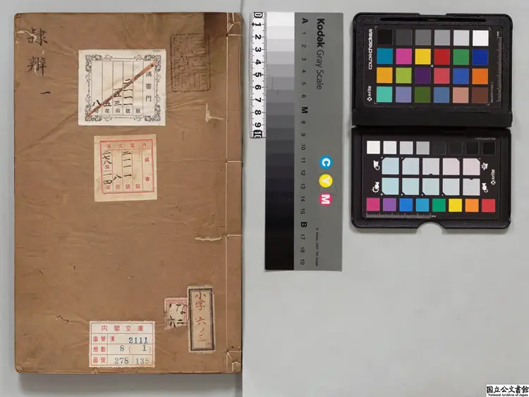 隸弁 著者顧藹吉（清）清乾隆08年刊本（序刊）