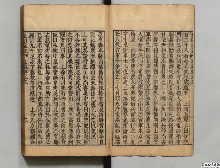 皇明通紀述遺 著者卜世昌(明)明万暦33年刊本 皇明通紀述遺 著者卜世昌(明)明万暦33年刊本