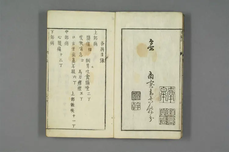 名家方选 名家方选