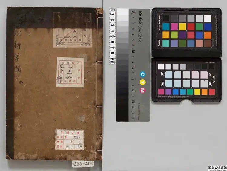 歴代地理指掌図 明刊本 歴代地理指掌図 明刊本