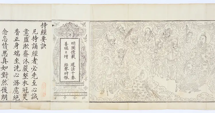 九天应元雷声普化天尊玉枢宝经