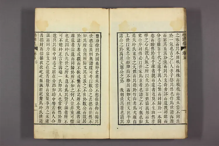 松湖集 卷之1-6,附录 兪彦述撰 松湖集 卷之1-6,附录 兪彦述撰