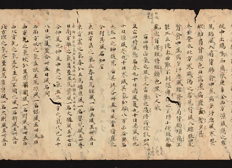 医心方.丹波康赖撰.03.卷三.总三十卷.十二世纪抄本.东京国立博物馆藏 医心方.丹波康赖撰.03.卷三.总三十卷.十二世纪抄本.东京国立博物馆藏