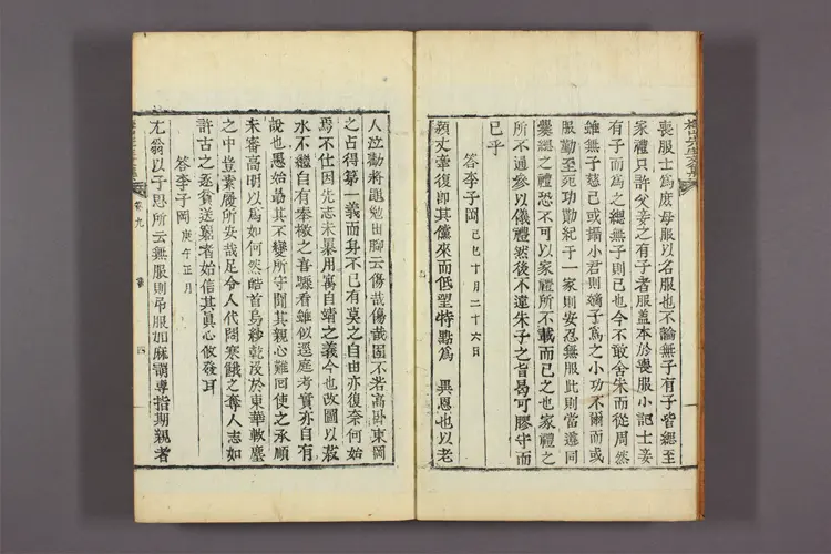 梅山先生文集 目录,卷之1-53  洪直弼撰
