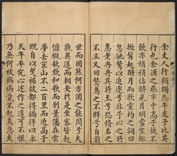 皇明鸿猷录.明·高岱撰.明万历四年刊本 皇明鸿猷录.明·高岱撰.明万历四年刊本