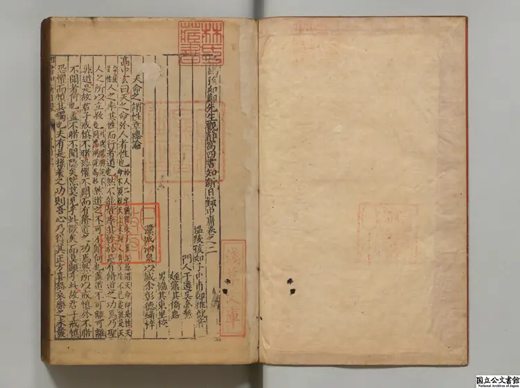 温陵鄭孩如観静窩四書知新日録2