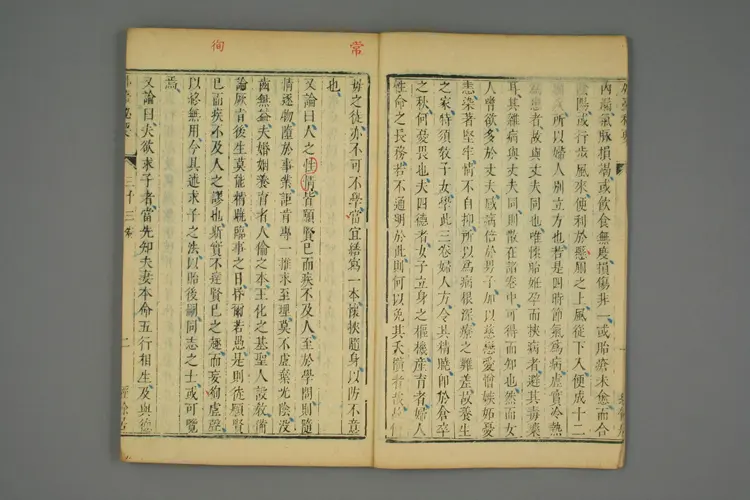 外台秘要卷三十三