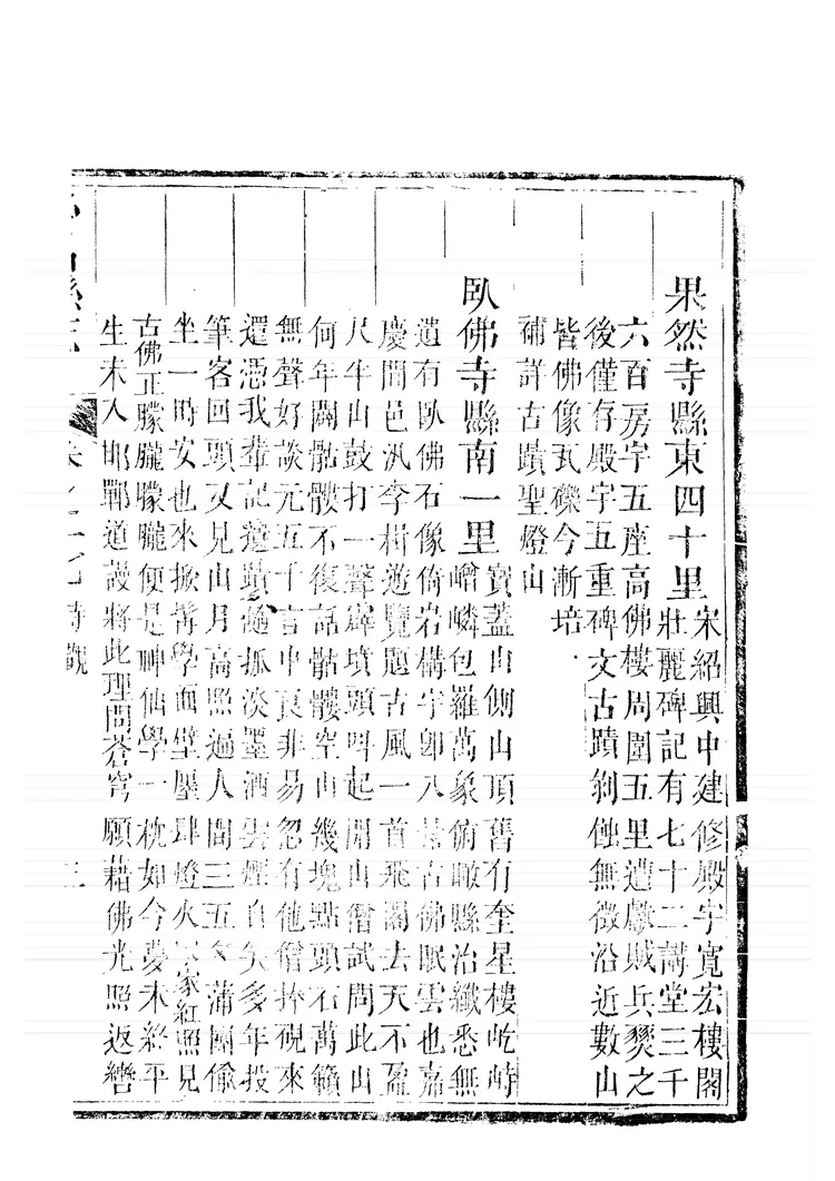 荣昌县志 荣昌县志