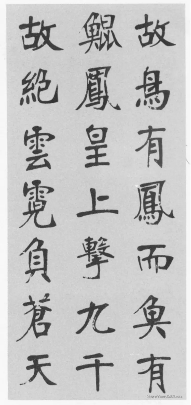 张裕钊楷书宋玉答楚王问册 张裕钊楷书宋玉答楚王问册