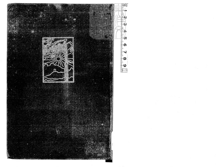 752 曲選四卷　國立中央大學叢書之一民國十九年上海商務印書館排印本