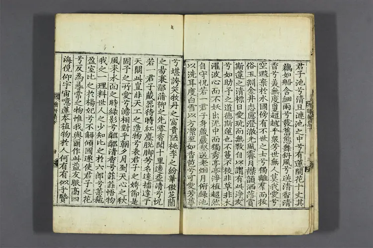 睡軒先生集 詩,文,附录,続附录  権五福撰