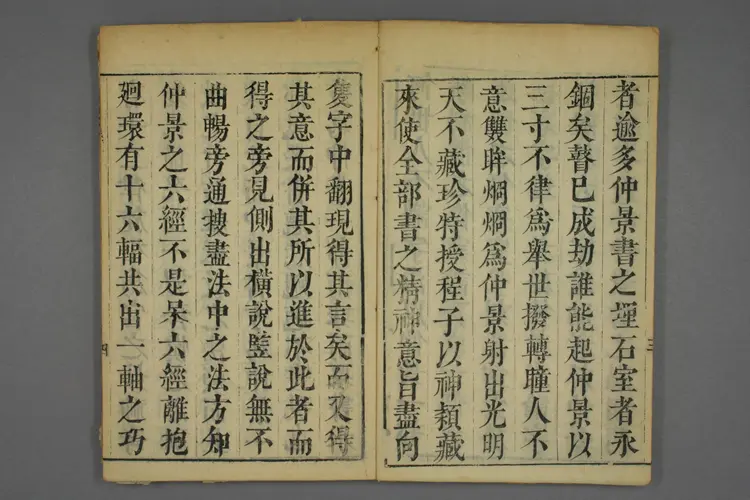 伤寒论后条辨卷一