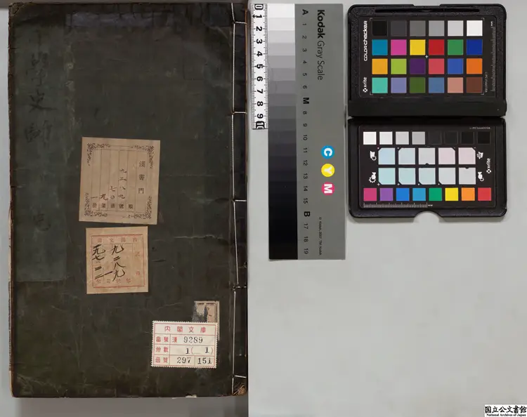 小学史断  著者南宮靖一（宋）明刊本