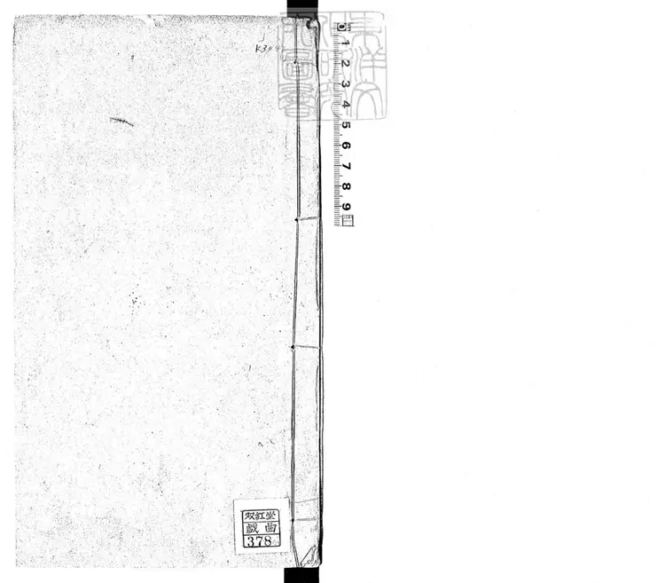 459 栖流略三編改字記二篇斠三篇雜記二篇 光緒二十九年耘桂室刊本 459 栖流略三編改字記二篇斠三篇雜記二篇 光緒二十九年耘桂室刊本