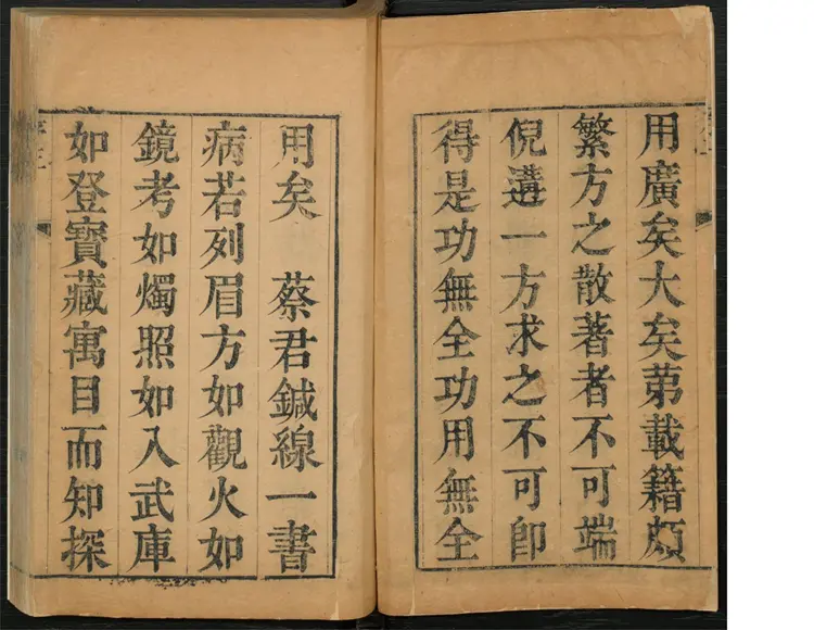 本草万方针线 - 八卷-本草药品总目-蔡烈先辑