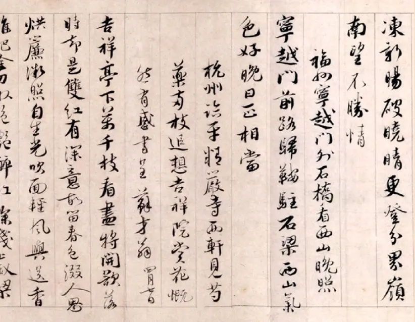 宋朝蔡襄行书自书诗卷