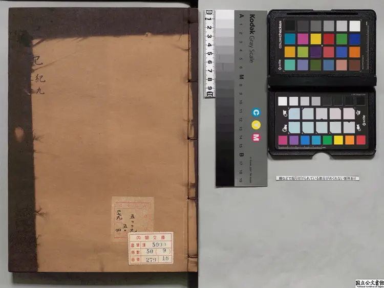 史記 選者司馬遷(漢)/宋裴駰集解/唐司馬貞索隠/張守節正義 慶長刊本 史記 選者司馬遷(漢)/宋裴駰集解/唐司馬貞索隠/張守節正義 慶長刊本