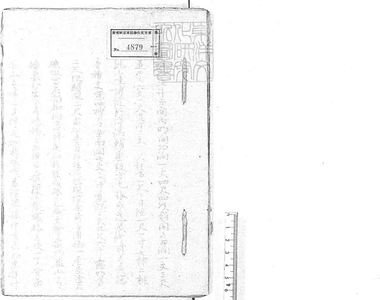 348 神廚庫做法冊不分卷　清鈔本