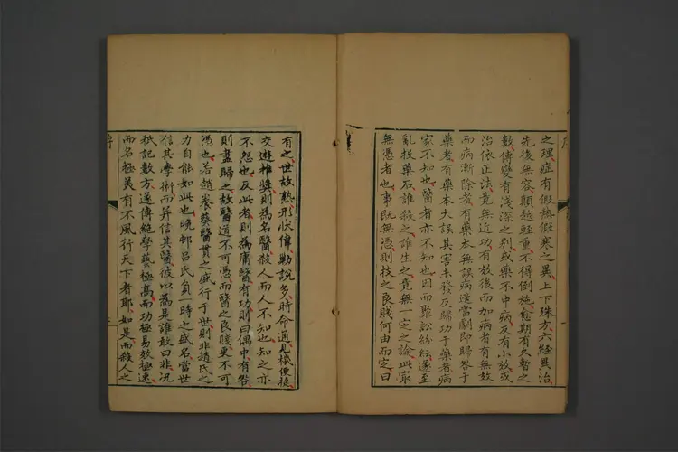 難経経釈- 秦越人 難経経釈- 秦越人