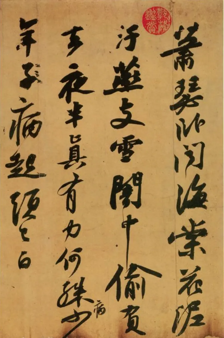 宋朝苏轼行书黄州寒食诗帖卷 宋朝苏轼行书黄州寒食诗帖卷