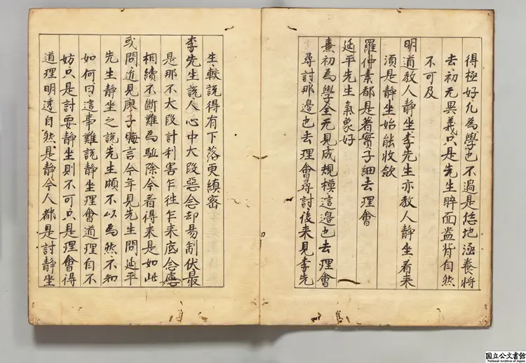 延平李先生師弟子答問 編者朱熹（宋）／編者周木（明）正保04年刊本