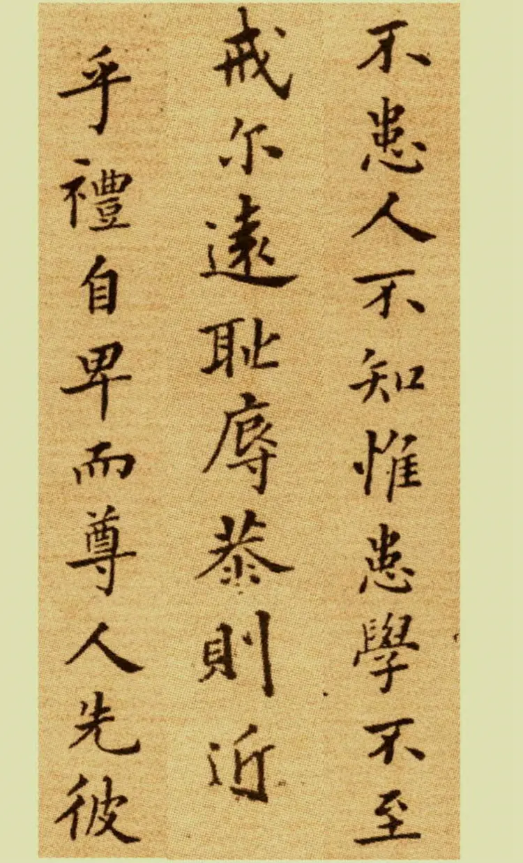 清代郑板桥楷书尔学立身册 清代郑板桥楷书尔学立身册