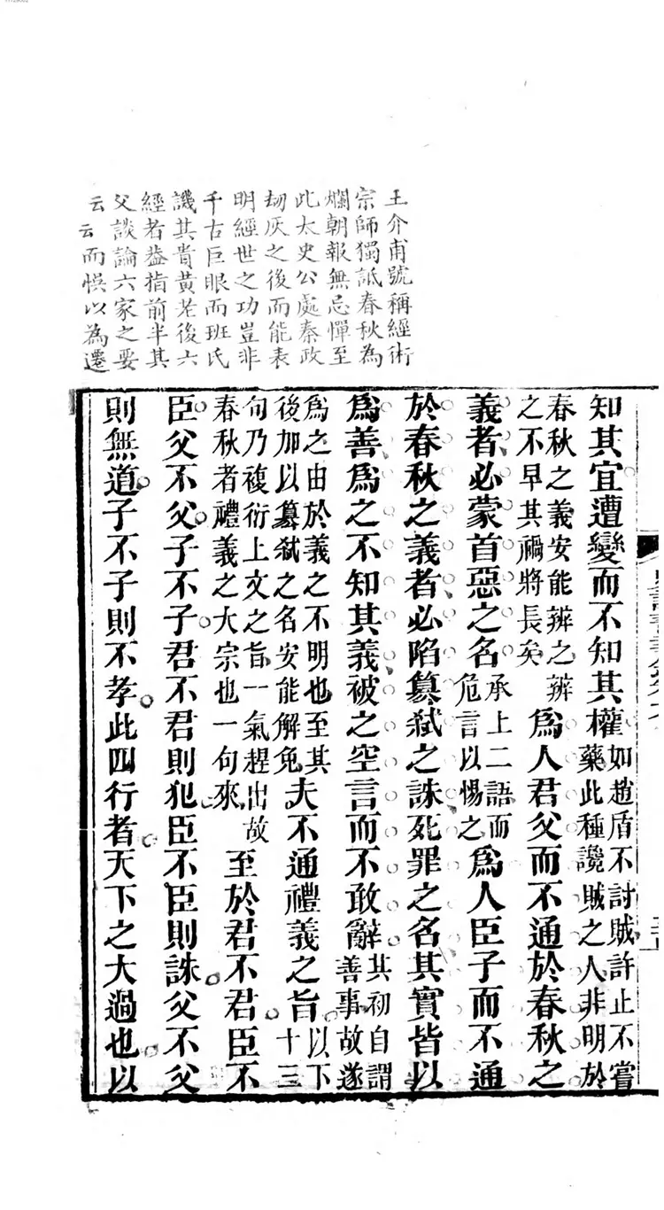 史记菁华录 史记菁华录