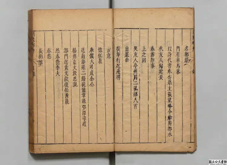 湯海若問棘郵草 選者湯顕祖(明)/注釈者徐渭(明)明刊本 湯海若問棘郵草 選者湯顕祖(明)/注釈者徐渭(明)明刊本