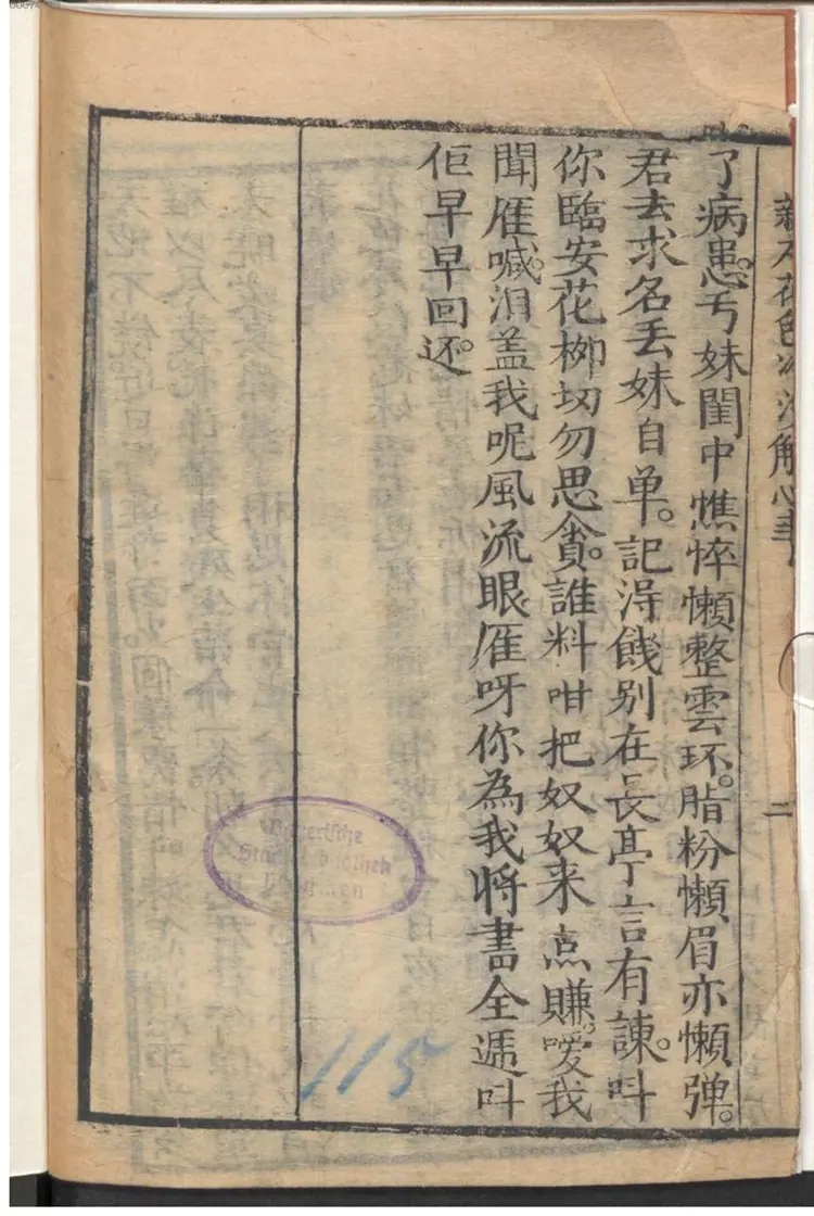 新花色冷淡解心