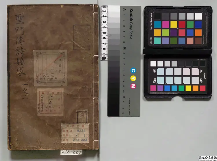 聖門伝詩嫡冢 著者淩濛初（明）明崇禎刊本