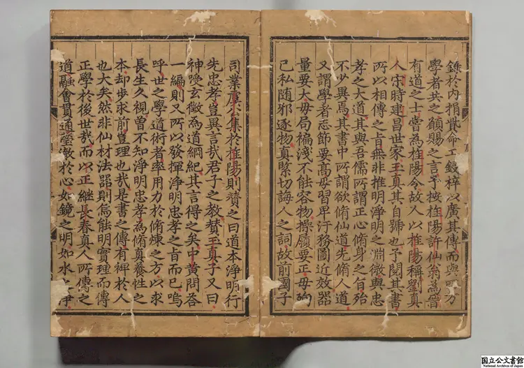 浄明忠孝全書 選者黄元吉(宋)/編者徐慧(宋)/校訂者邵以正(明)明景泰03年刊本(序刊) 浄明忠孝全書 選者黄元吉(宋)/編者徐慧(宋)/校訂者邵以正(明)明景泰03年刊本(序刊)