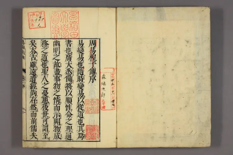 易经集注.巻1-24.朱熹 易经集注.巻1-24.朱熹