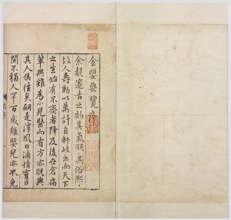 全婴要览.2卷.明闵道扬撰.明隆庆6年金陵刊本.1572年