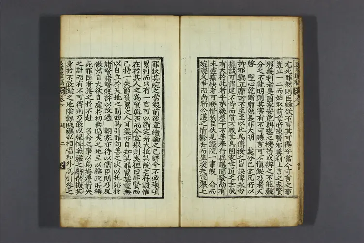 退漁堂遺稿 卷之1-7 金鎮商撰 退漁堂遺稿 卷之1-7 金鎮商撰