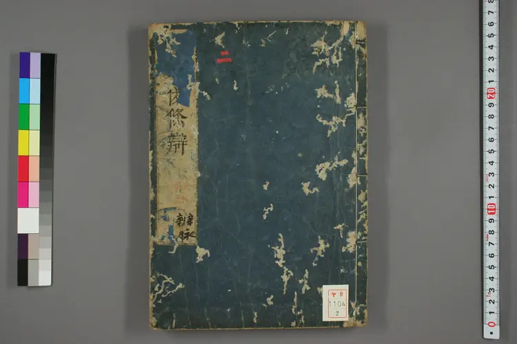 伤寒后条辨直解卷二